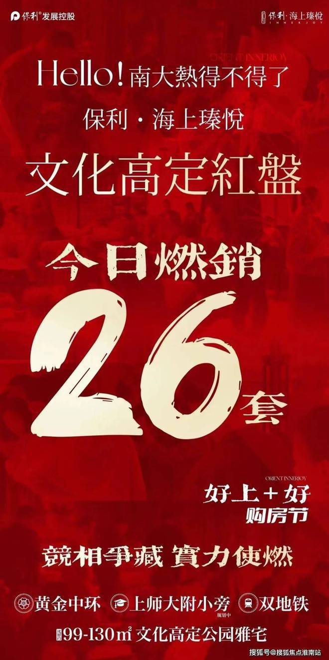 处电话(保海上瑧悦)网站-房价+户型OG视讯2024最新保利海上瑧悦售楼(图14)